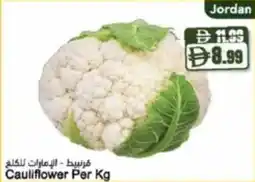 Almaya supermarket Cauliflower offer