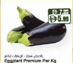 Almaya supermarket Eggplant Premium offer
