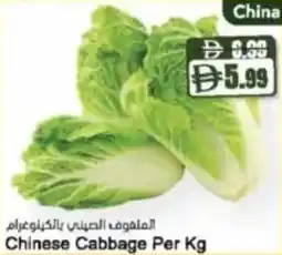 Almaya supermarket Chinese Cabbage offer