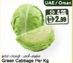 Almaya supermarket Green Cabbage offer