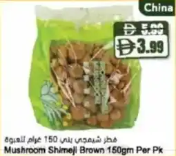 Almaya supermarket Mushroom Shimeji Brown offer