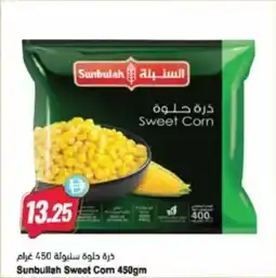 Almaya supermarket Sunbullah Sweet Com offer