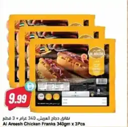 Almaya supermarket Al Areesh Chicken Franks offer