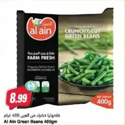 Almaya supermarket Al Ain Green Beans offer