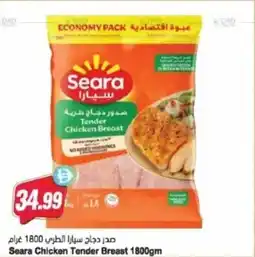 Almaya supermarket Seara Chicken Tender Breast offer