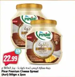 Almaya supermarket Pinar Premium Cheese Spread offer