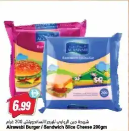 Almaya supermarket Alrawabi Burger Sandwich Slice Cheese offer