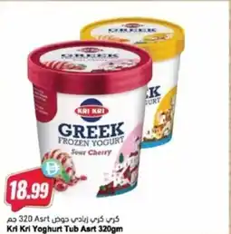 Almaya supermarket Kri Kri Yoghurt Tub offer