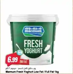 Almaya supermarket Marmum fresh yoghurt low fat full fat offer