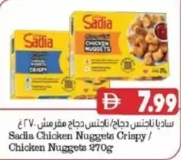 Almaya supermarket Sadia chicken nuggets crispy chicken nuggets offer