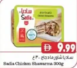 Almaya supermarket Sadia Chicken Shawarma offer