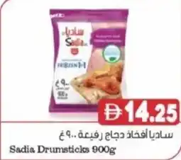 Almaya supermarket Sadia Drumsticks offer