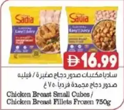 Almaya supermarket Chicken breast small cubes chicken breast fillets frozen offer