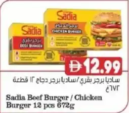 Almaya supermarket Sadia Beef Burger Chicken Burger offer