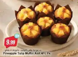 Almaya supermarket Pineapple tulip muffin PK offer