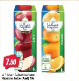 Almaya supermarket Hayatna Juice offer