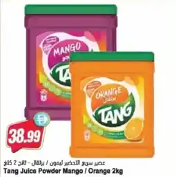 Almaya supermarket Tang juice powder mango orange offer