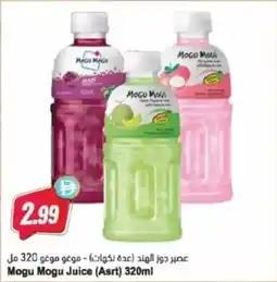 Almaya supermarket Mogu Mogu Juice offer