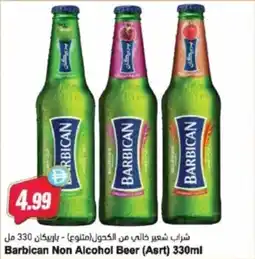 Almaya supermarket Barbican Non Alcohol Beer offer