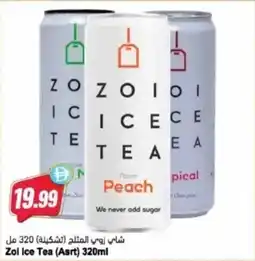 Almaya supermarket Zol Ice Tea offer