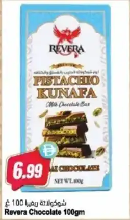Almaya supermarket Revera Chocolate offer
