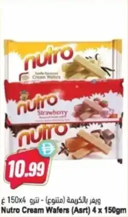 Almaya supermarket Nutro Cream Wafers offer