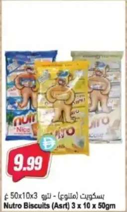 Almaya supermarket Nutro Biscuits offer