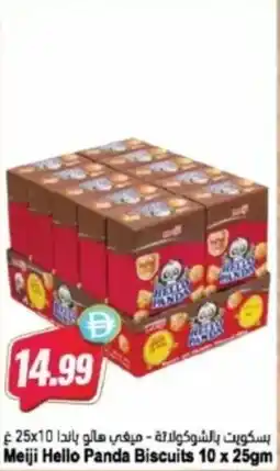 Almaya supermarket Meiji Hello Panda Biscuits offer