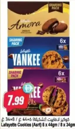 Almaya supermarket Lafayette Cookies offer