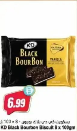Almaya supermarket KD Black Bourbon Biscuit offer