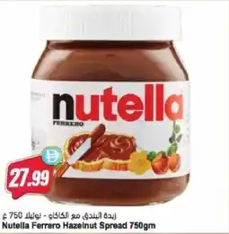Almaya supermarket Nutella ferrero hazelnut spread offer