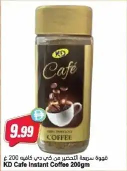 Almaya supermarket KD Cafe Instant Coffee offer