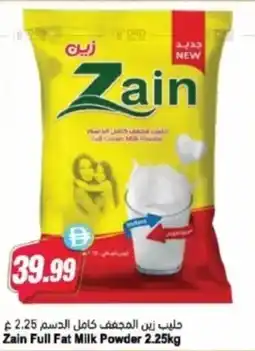 Almaya supermarket Zain full fat milk powder offer