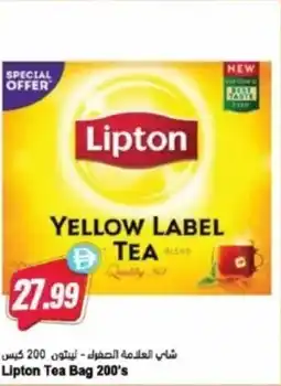 Almaya supermarket Lipton Tea Bag offer