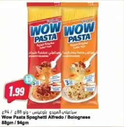 Almaya supermarket Wow pasta spaghetti alfredo bolognese offer