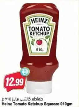 Almaya supermarket Heinz tomato ketchup squeeze offer