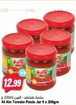 Almaya supermarket Al ain tomato paste jar offer