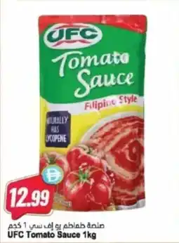 Almaya supermarket UFC Tomato Sauce offer