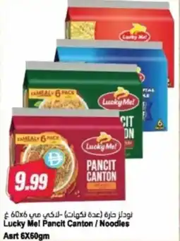 Almaya supermarket Lucky me! pancit canton noodles offer