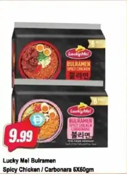 Almaya supermarket Lucky mel bulramen spicy chicken carbonara offer