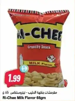 Almaya supermarket Ri-Chee Milk Flavor offer