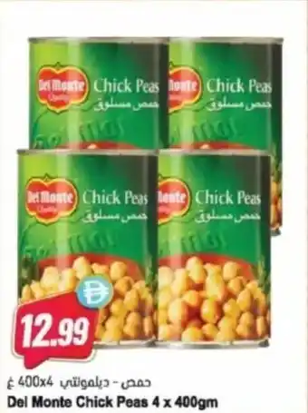 Almaya supermarket Del monte chick peas offer
