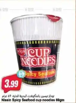 Almaya supermarket Nissin spicy seafood cup noodles offer