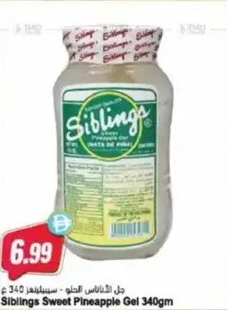 Almaya supermarket Siblings sweet pineapple gel offer