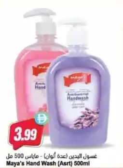 Almaya supermarket Maya's Hand Wash offer