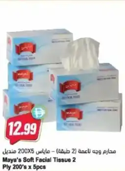 Almaya supermarket Maya's Soft Facial Tissue offer