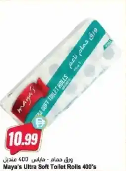 Almaya supermarket Maya's Ultra Soft Toilet Rolls offer