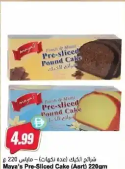 Almaya supermarket Maya's Pre-Sliced Cake offer