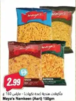 Almaya supermarket Maya's Namkeen offer