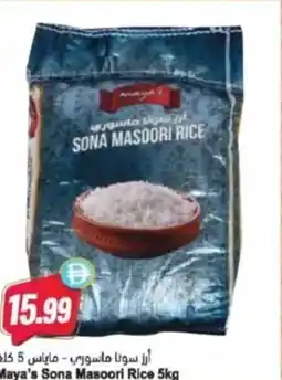 Almaya supermarket Maya's Sona Masoori Rice offer